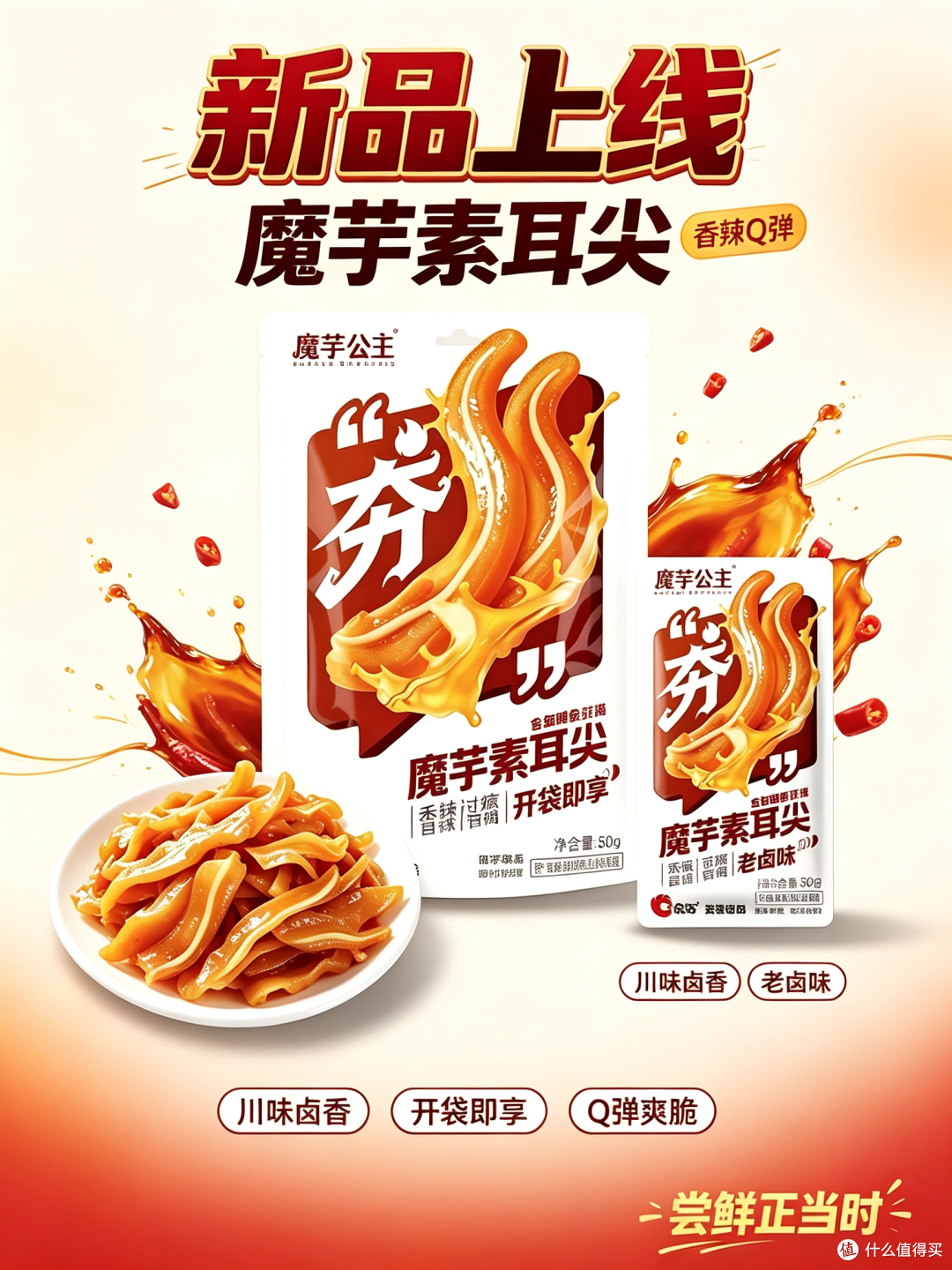 东抓西抓9月23日上了魔芋素耳尖，在线抓娃娃的零食奖池值得蹲吗