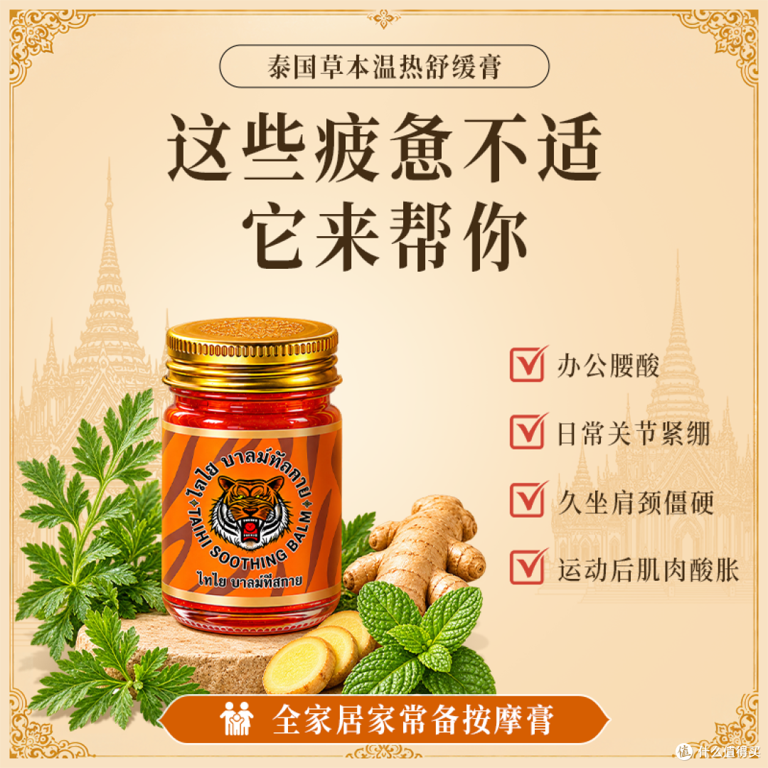TAIHI泰嗨老虎膏到底好不好用?真实使用一个月,我的实际感受