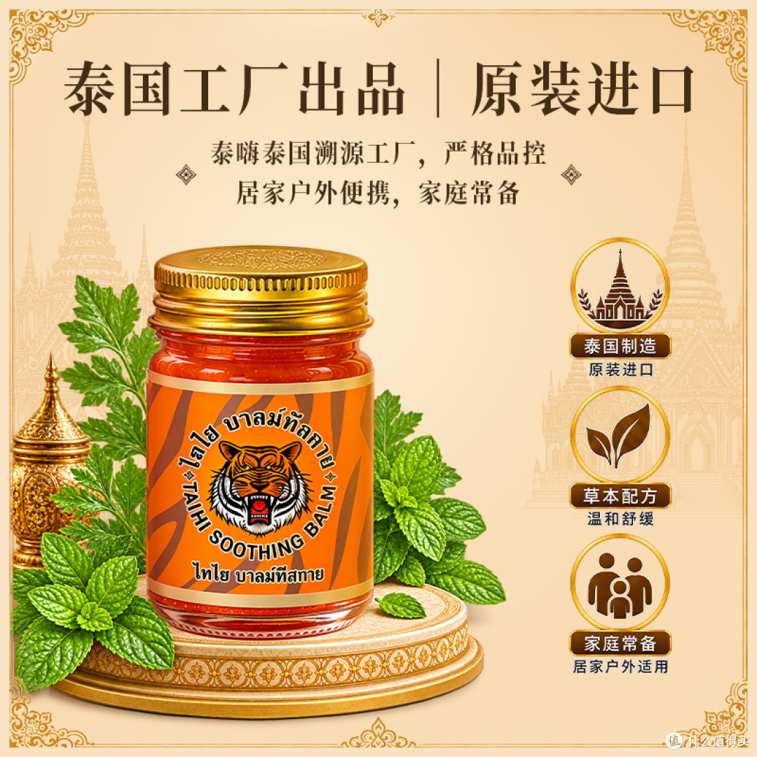 TAIHI泰嗨老虎膏到底好不好用?真实使用一个月,我的实际感受
