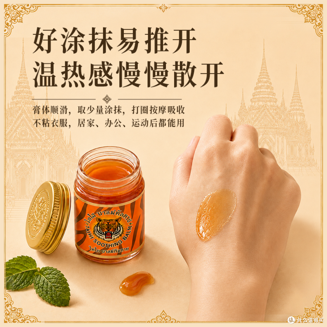 TAIHI泰嗨老虎膏到底好不好用?真实使用一个月,我的实际感受