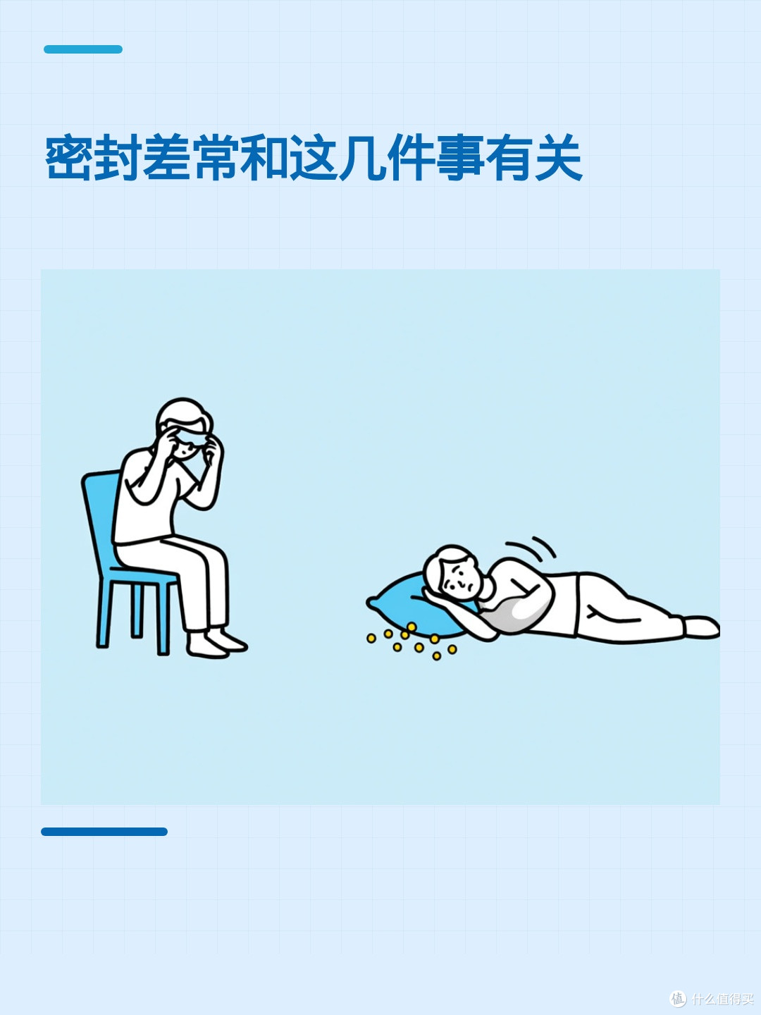 夜里总被漏气声吵醒？问题常出在三个小地方