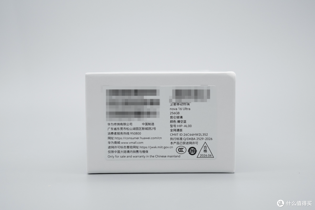 华为 nova 16 Ultra 充电深度评测:100W有线+50W无线快充组合