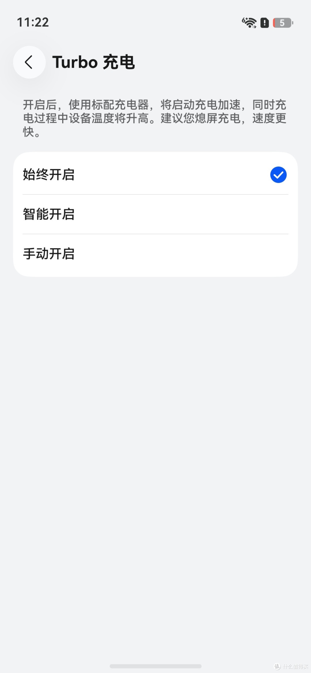 华为 nova 16 Ultra 充电深度评测:100W有线+50W无线快充组合