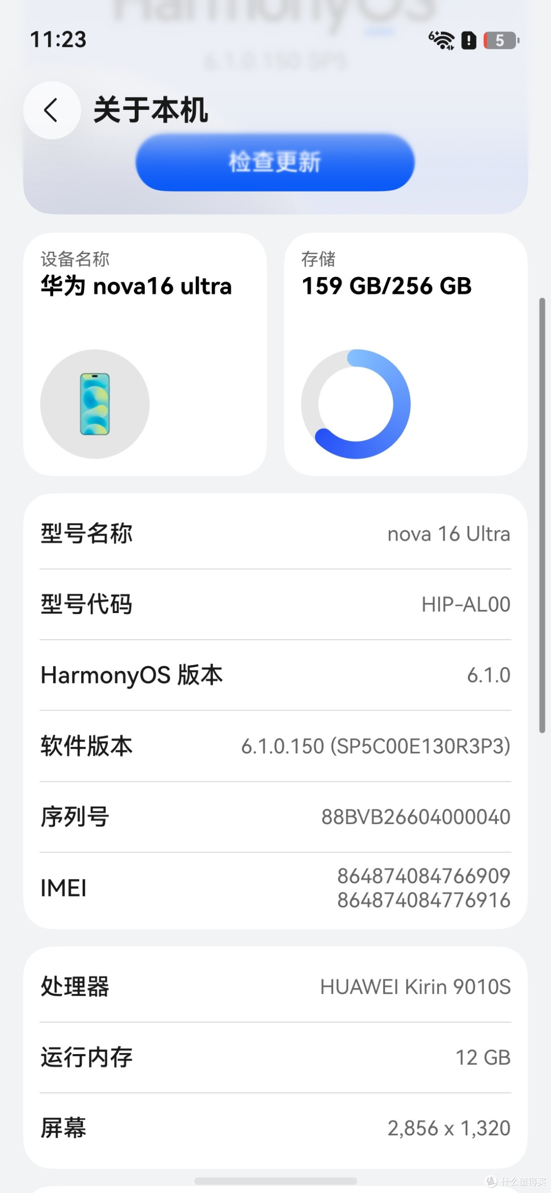 华为 nova 16 Ultra 充电深度评测:100W有线+50W无线快充组合