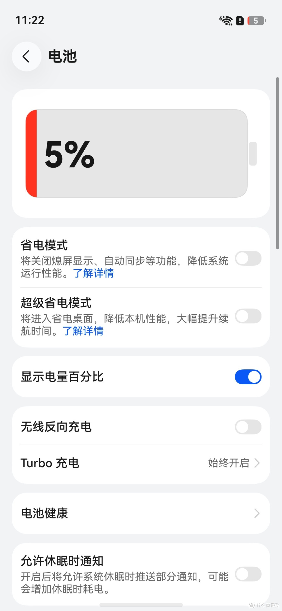 华为 nova 16 Ultra 充电深度评测:100W有线+50W无线快充组合