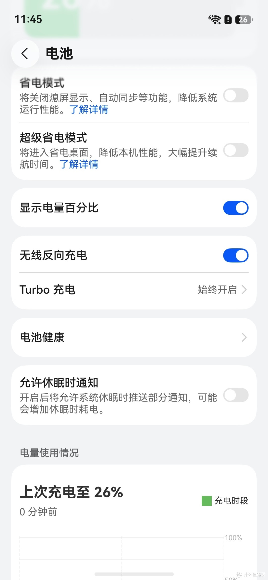 华为 nova 16 Ultra 充电深度评测:100W有线+50W无线快充组合