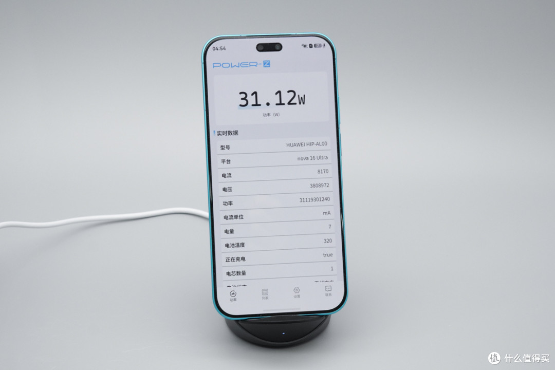 华为 nova 16 Ultra 充电深度评测:100W有线+50W无线快充组合