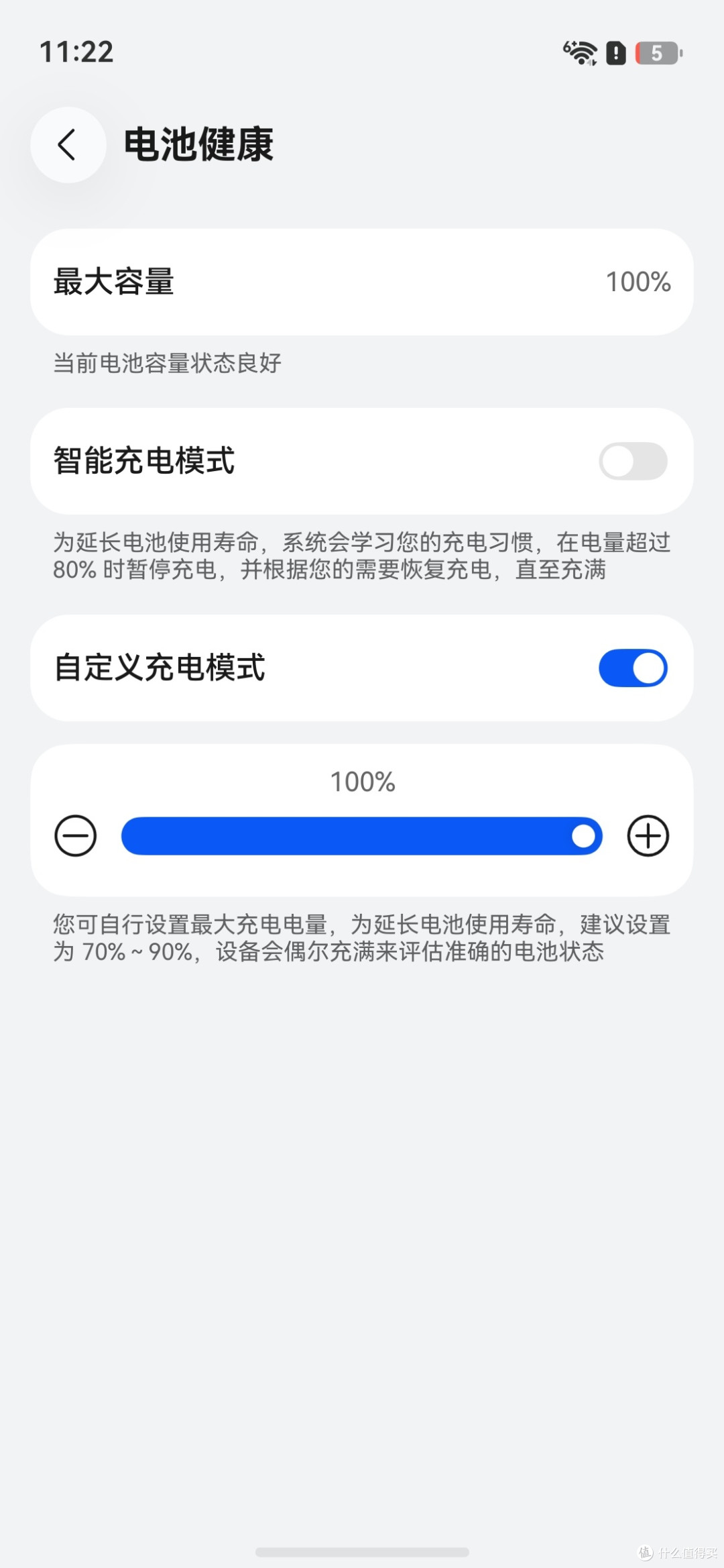 华为 nova 16 Ultra 充电深度评测:100W有线+50W无线快充组合