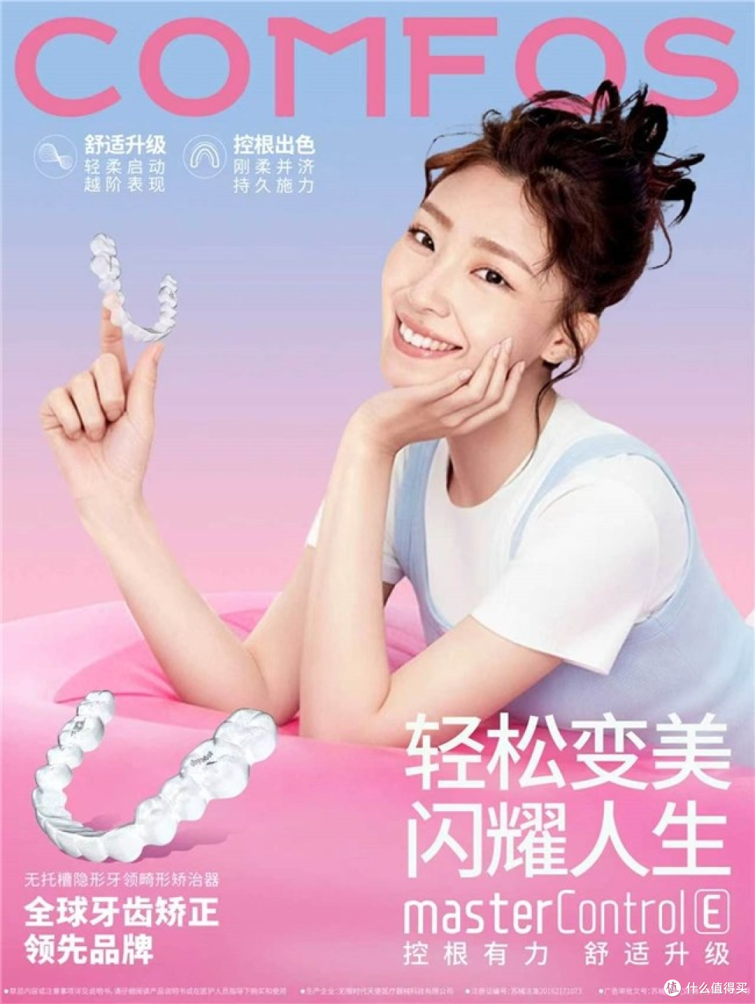 单膜和双膜隐形牙套差在哪?时代天使材料与方案怎么选