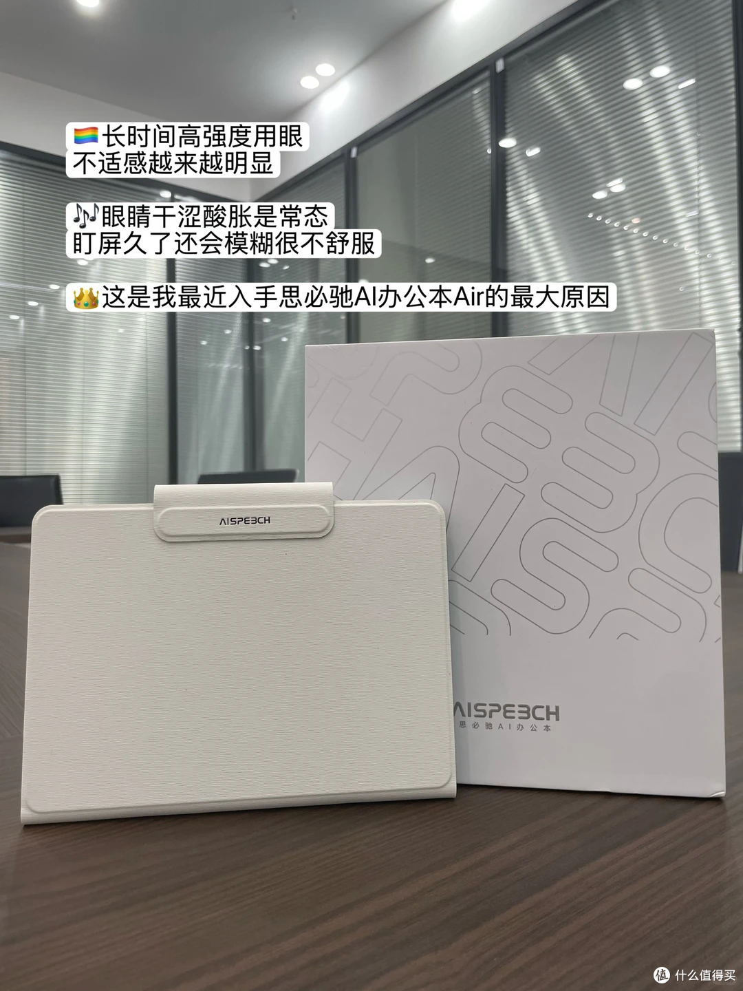 谁懂啊！备考无纸化被思必驰彩屏 AI 办公本 Air 拿捏住