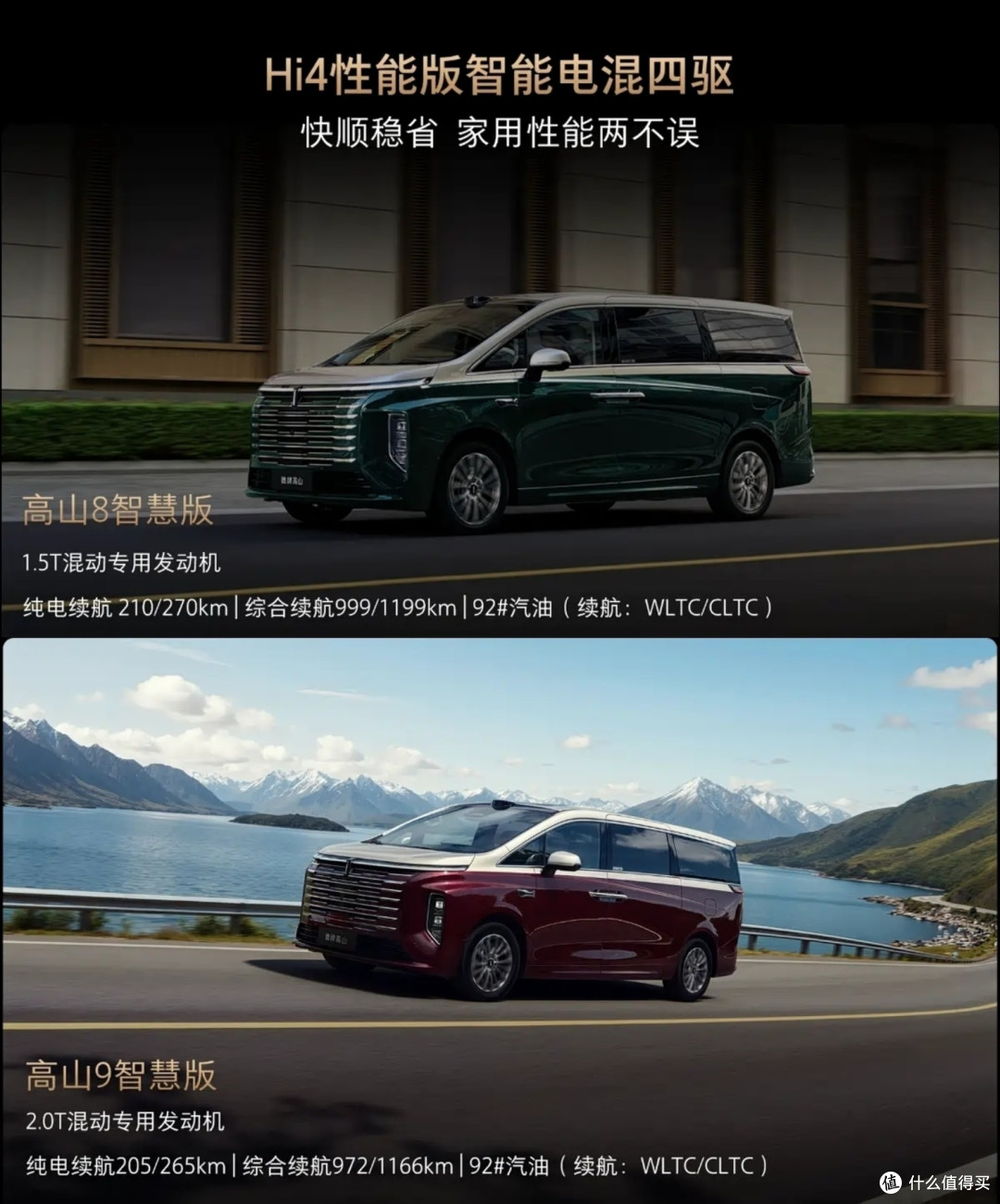 30.98万起魏牌高山智慧版上市，全新外观，智能拉满，三大件没变