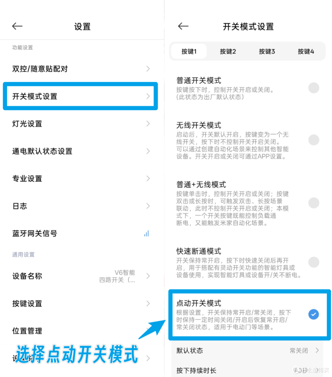 曲线救国打通全屋智能!米家触控机械手,门禁、热水器都能接入!