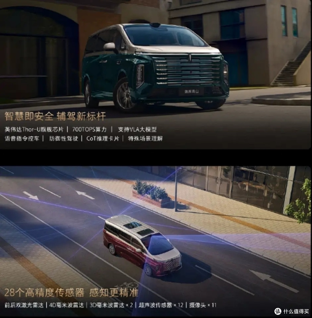 30.98万起魏牌高山智慧版上市，全新外观，智能拉满，三大件没变