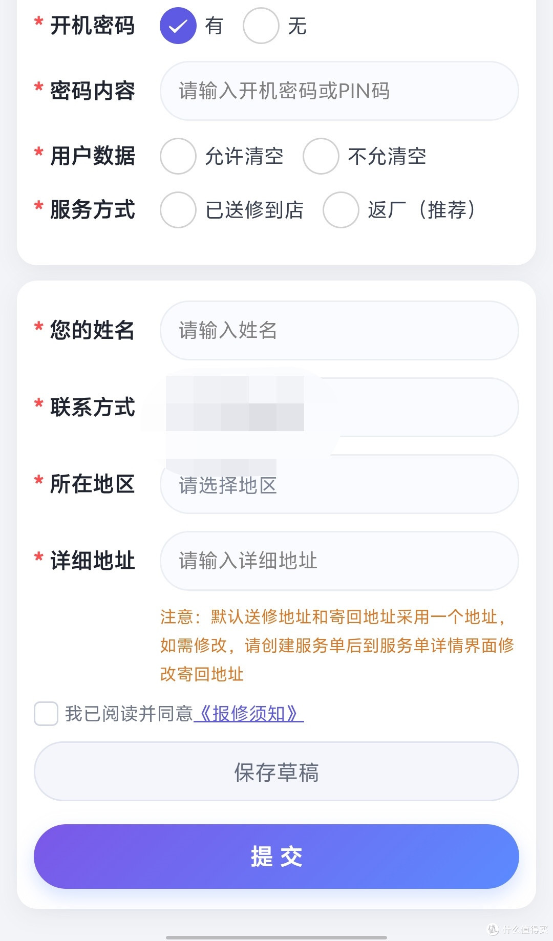 游戏本送修了一次,聊聊机械革命的售后服务,比想象中省心