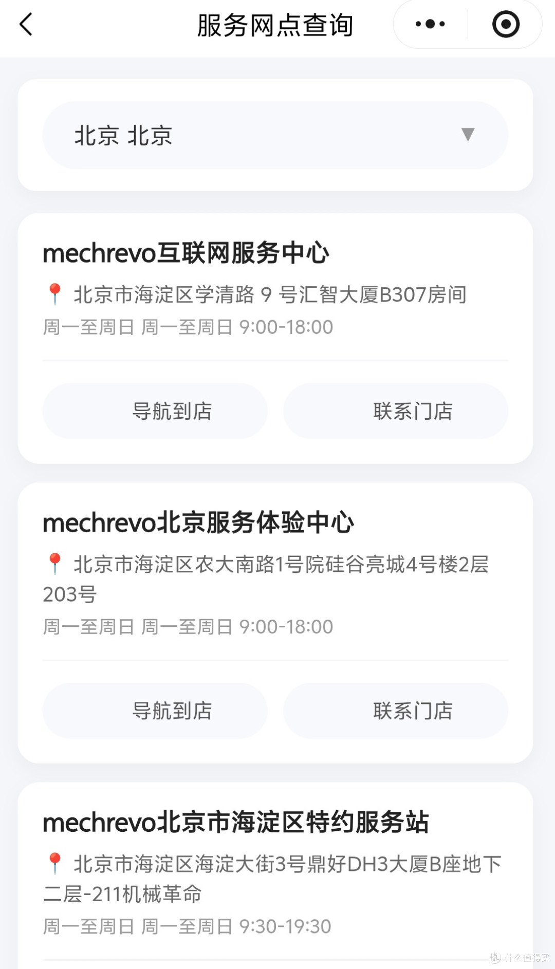 游戏本送修了一次,聊聊机械革命的售后服务,比想象中省心