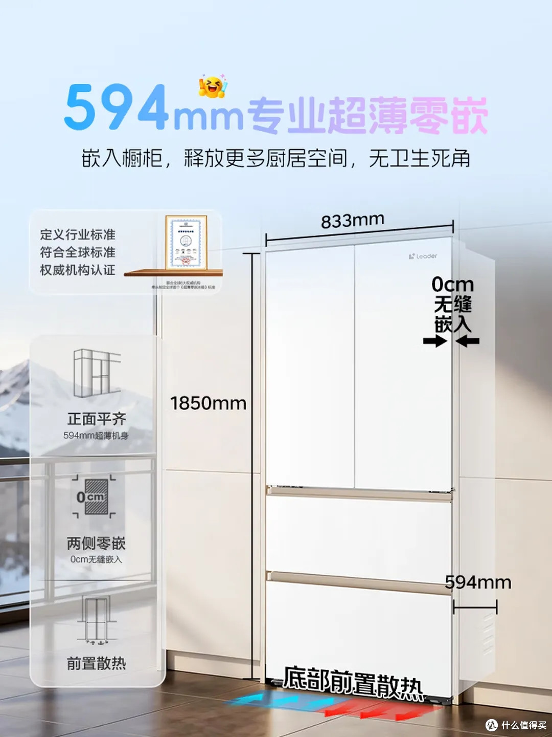 装修嵌入式闭眼入!统帅冰立得 500L,10 分钟极速制冰真的香