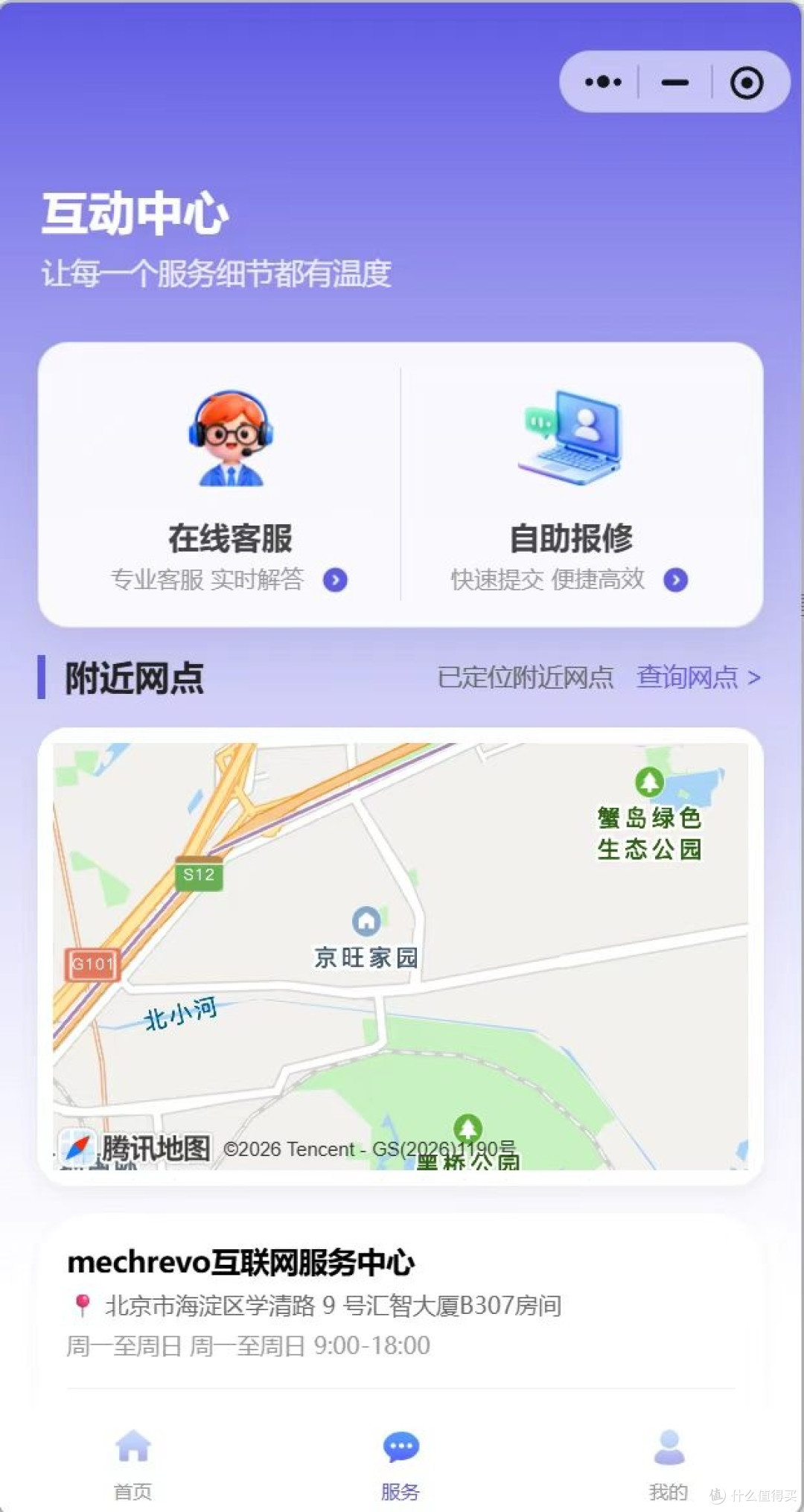 机械革命售后现在这么方便了?我寄修了一次游戏本,又快又省心