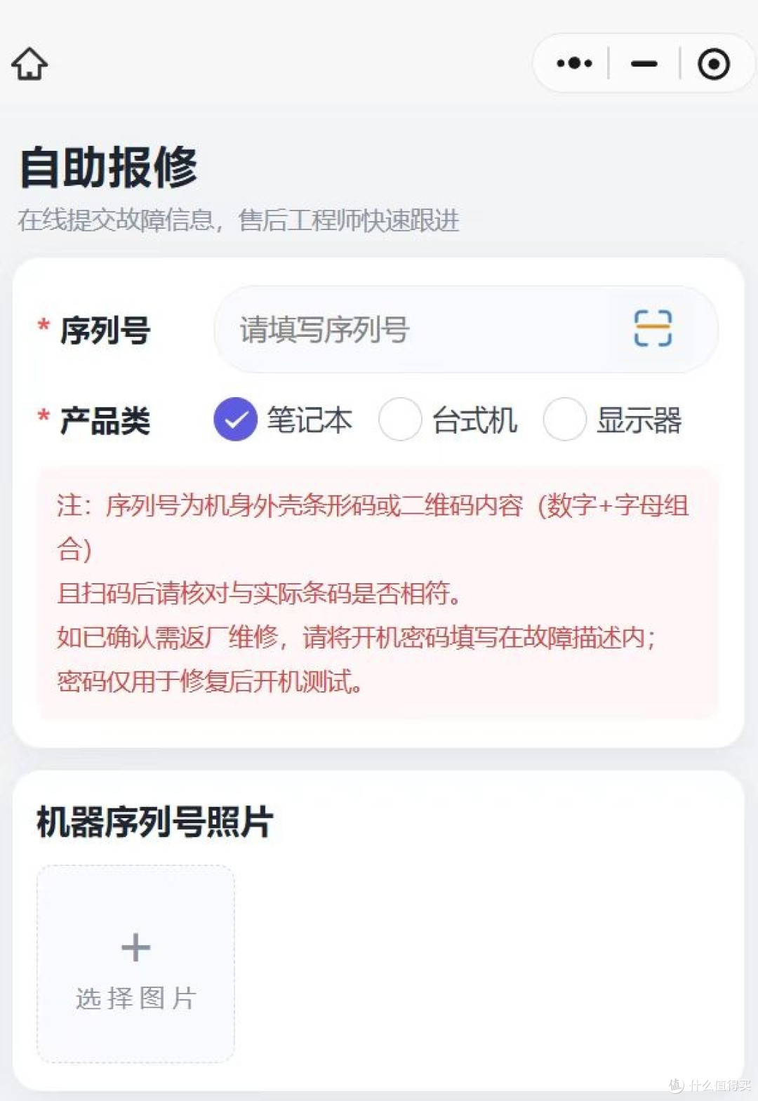 机械革命售后现在这么方便了?我寄修了一次游戏本,又快又省心