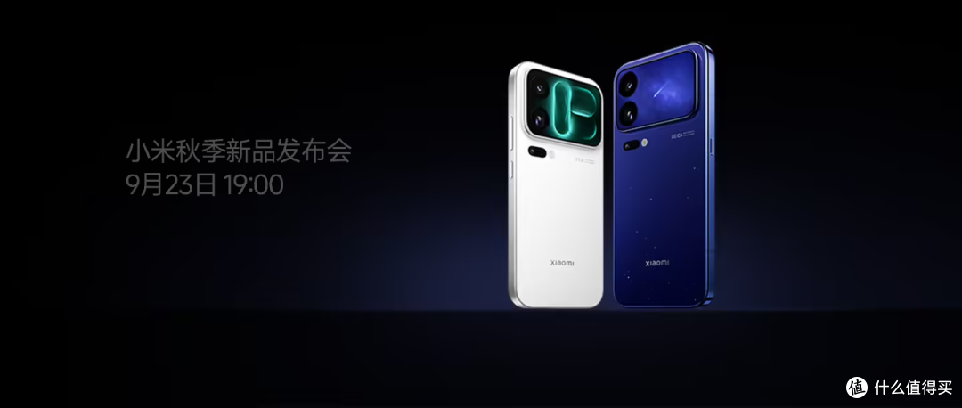 小米18 Pro官宣,就长这样!2nm 芯片 + 徕卡双2亿像素