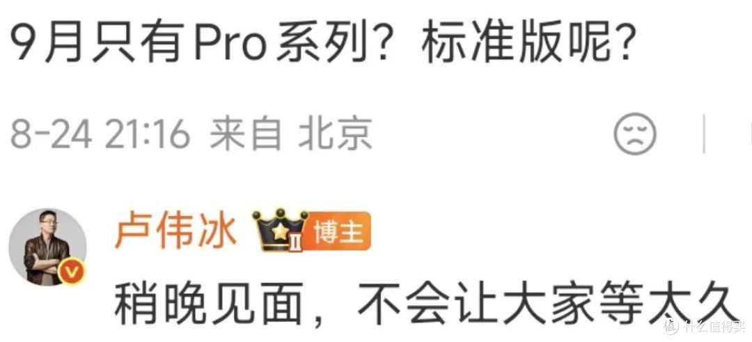 小米18 Pro官宣,就长这样!2nm 芯片 + 徕卡双2亿像素