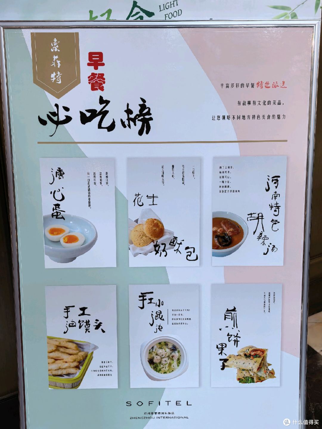 郑州索菲特酒店早餐同款胡辣汤,我终于找到了,就在附近!
