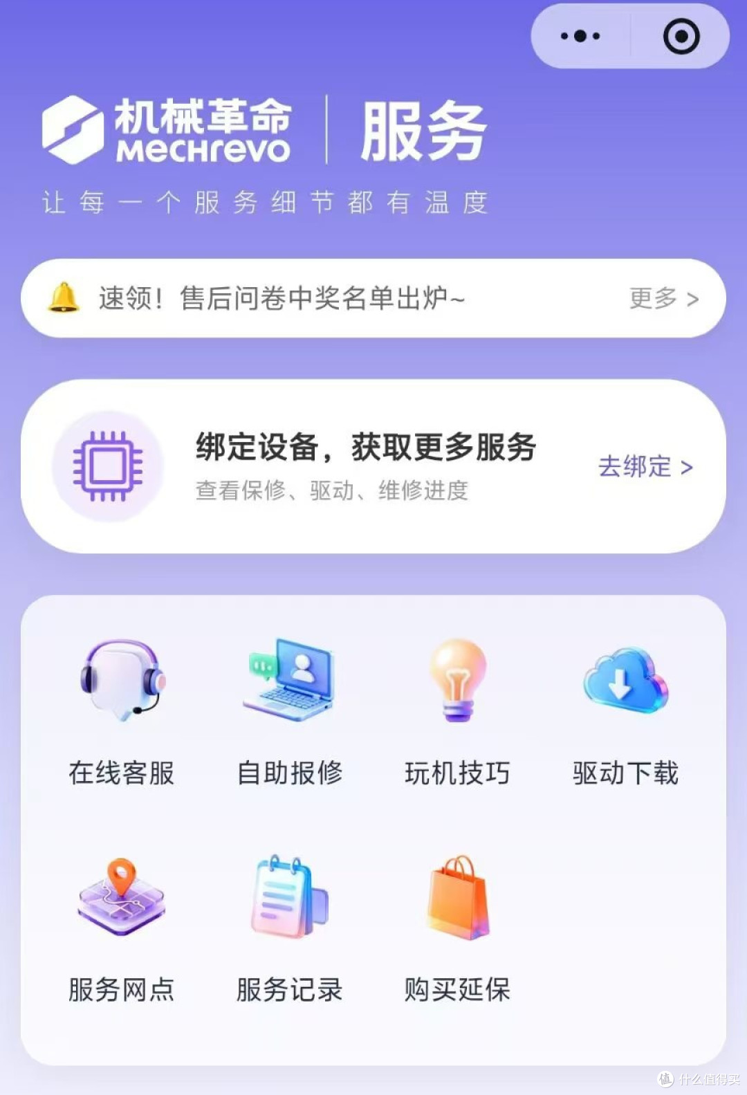 机械革命售后服务怎么样?我寄修了一台游戏本,说说真实感受