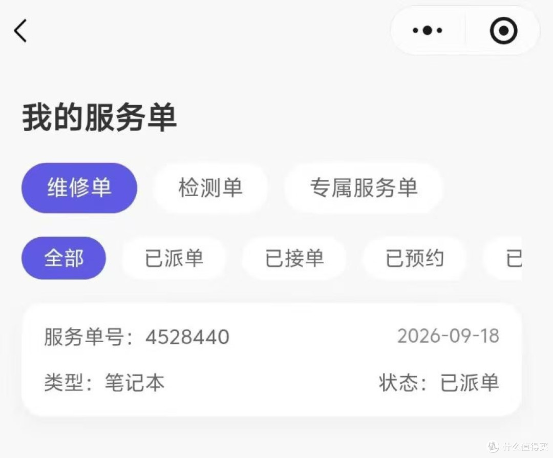 机械革命售后服务怎么样?我寄修了一台游戏本,说说真实感受