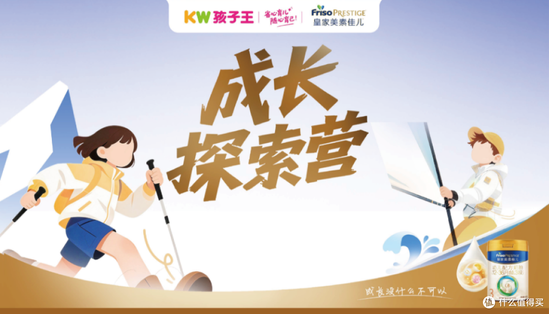 广州南沙遛娃!美素成长探索营+孩子王新店开业