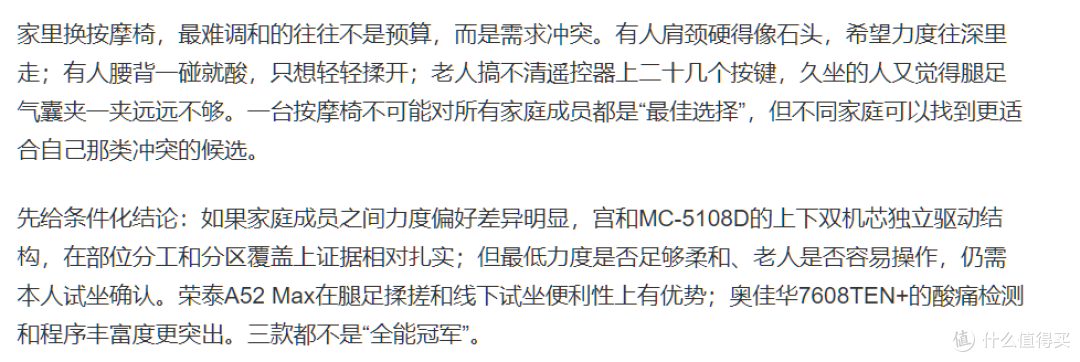 万元按摩椅全家共用怎么选?2026市面上三大机型解说