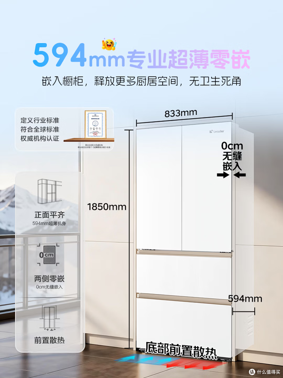 实测体验|统帅 BCD‑500WLLFDG9Y9U1,500L 法式冰箱制冰 + 零嵌