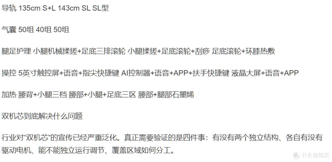万元按摩椅全家共用怎么选?2026市面上三大机型解说