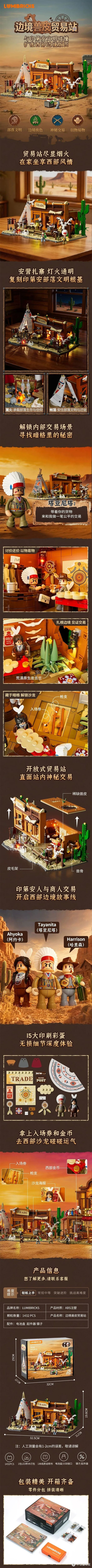 LUMIBRICKS 新品积木|赛博霓虹 + 西部荒野双系列街景合集