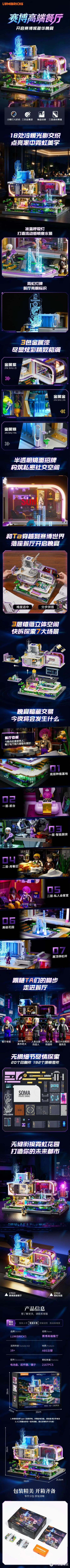 LUMIBRICKS 新品积木|赛博霓虹 + 西部荒野双系列街景合集
