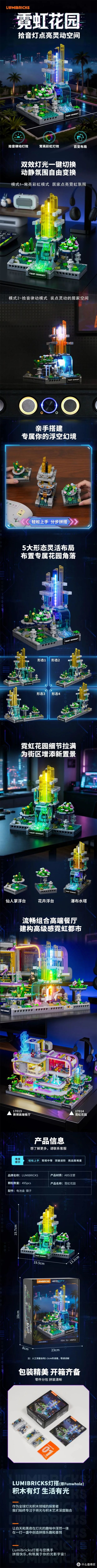 LUMIBRICKS 新品积木|赛博霓虹 + 西部荒野双系列街景合集