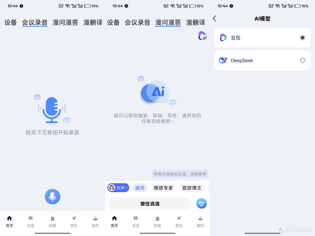 漫步者Fit900NB Turbo:打工人的耳机,省心比炫技重要
