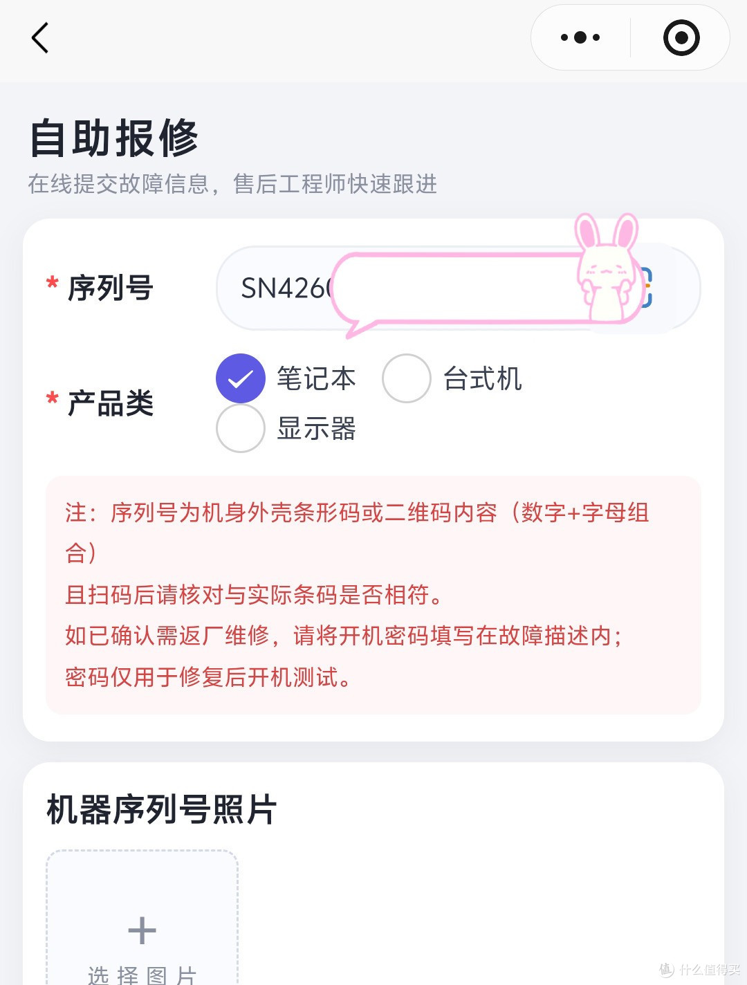 一次系统更新翻车,让我感受到机械革命售后服务的高效