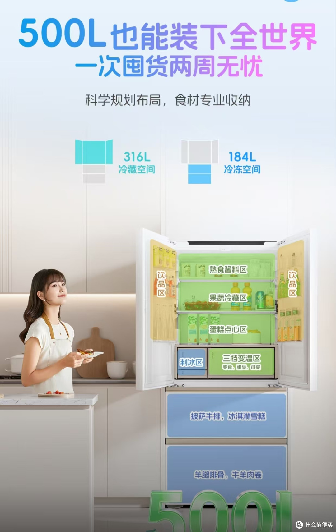 拆解统帅懒人冰立得 500L,双循环 + 极速制冰值不值得入手