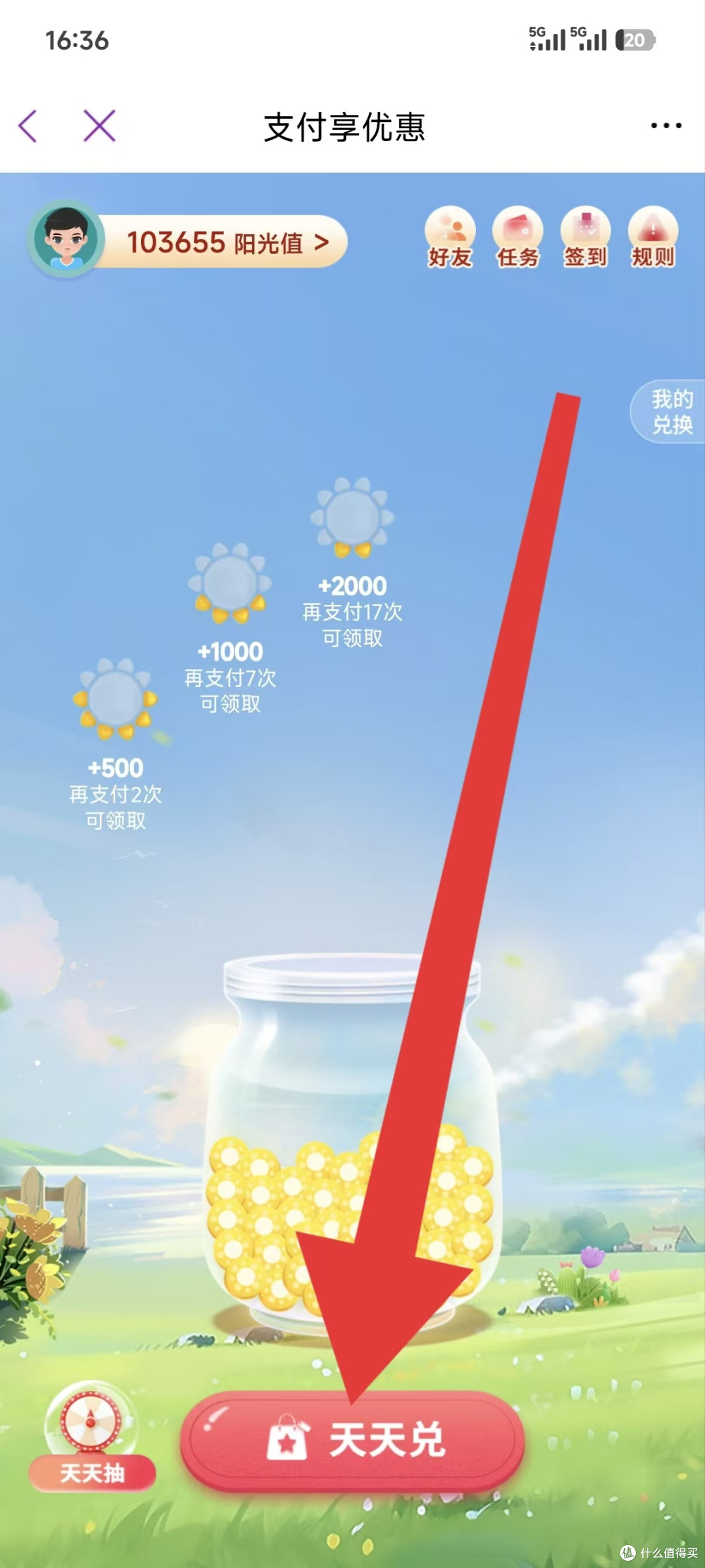 光大银行每周最高106元立减金