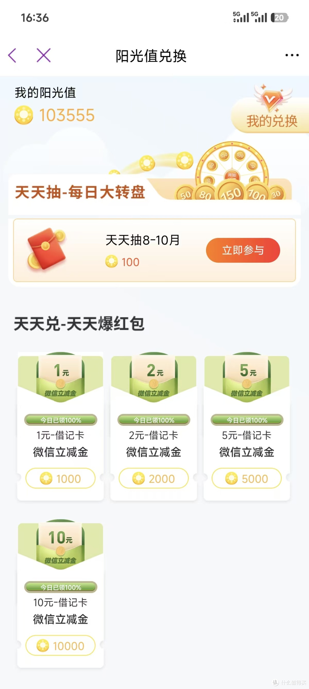 光大银行每周最高106元立减金