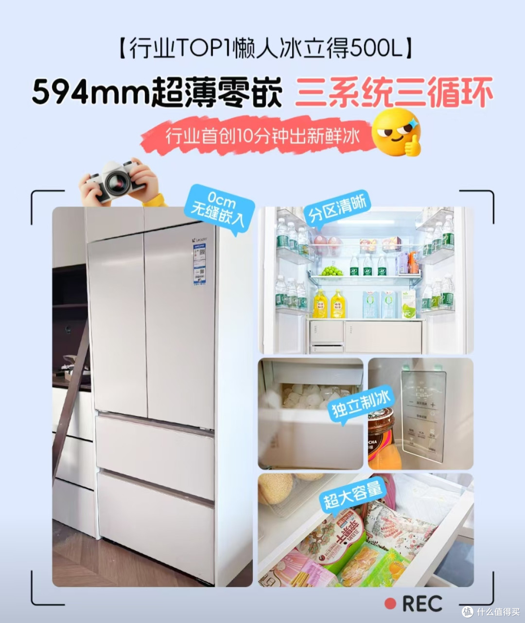 从使用场景看冰箱｜统帅冰立得 500L ，大家庭、装修党、冷饮爱好