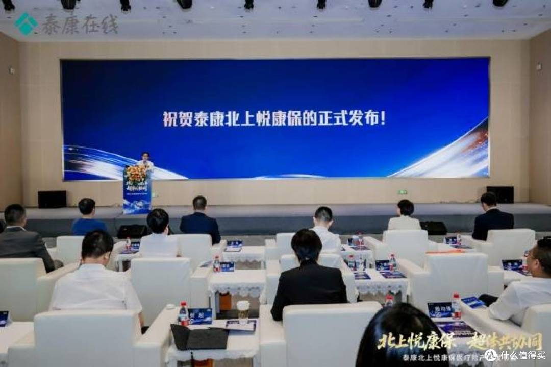 泰康北上悦康保:当“北上”成为常态,医疗保障如何跨越边界?
