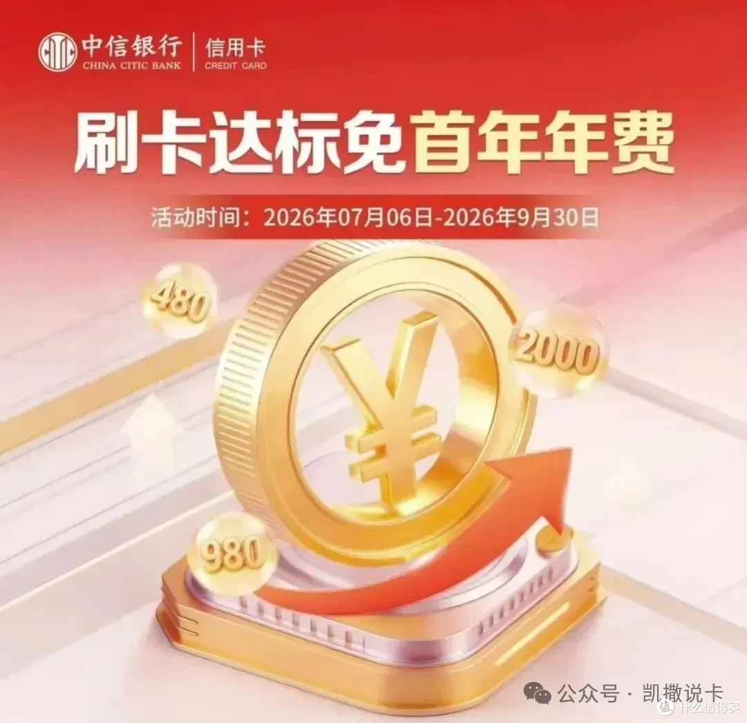车门已焊死!最后10天,申卡攻略看这里!