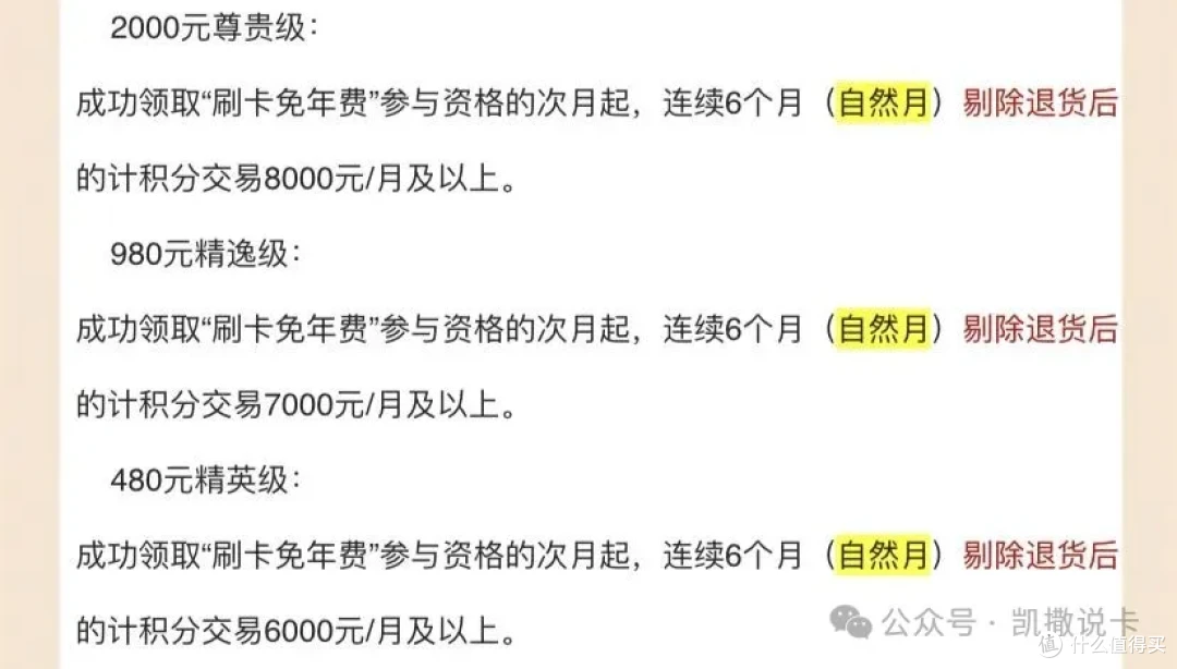 车门已焊死!最后10天,申卡攻略看这里!