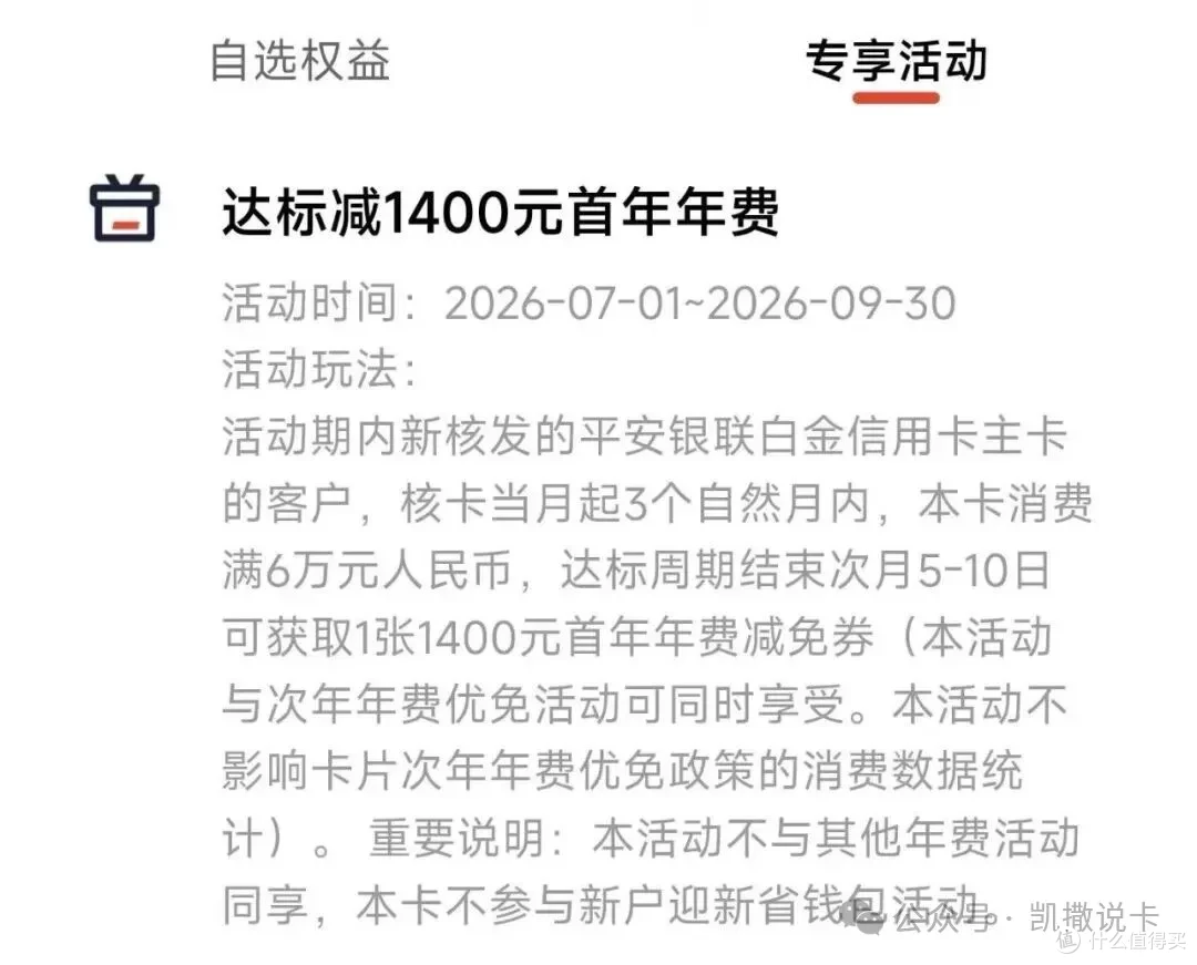 车门已焊死!最后10天,申卡攻略看这里!