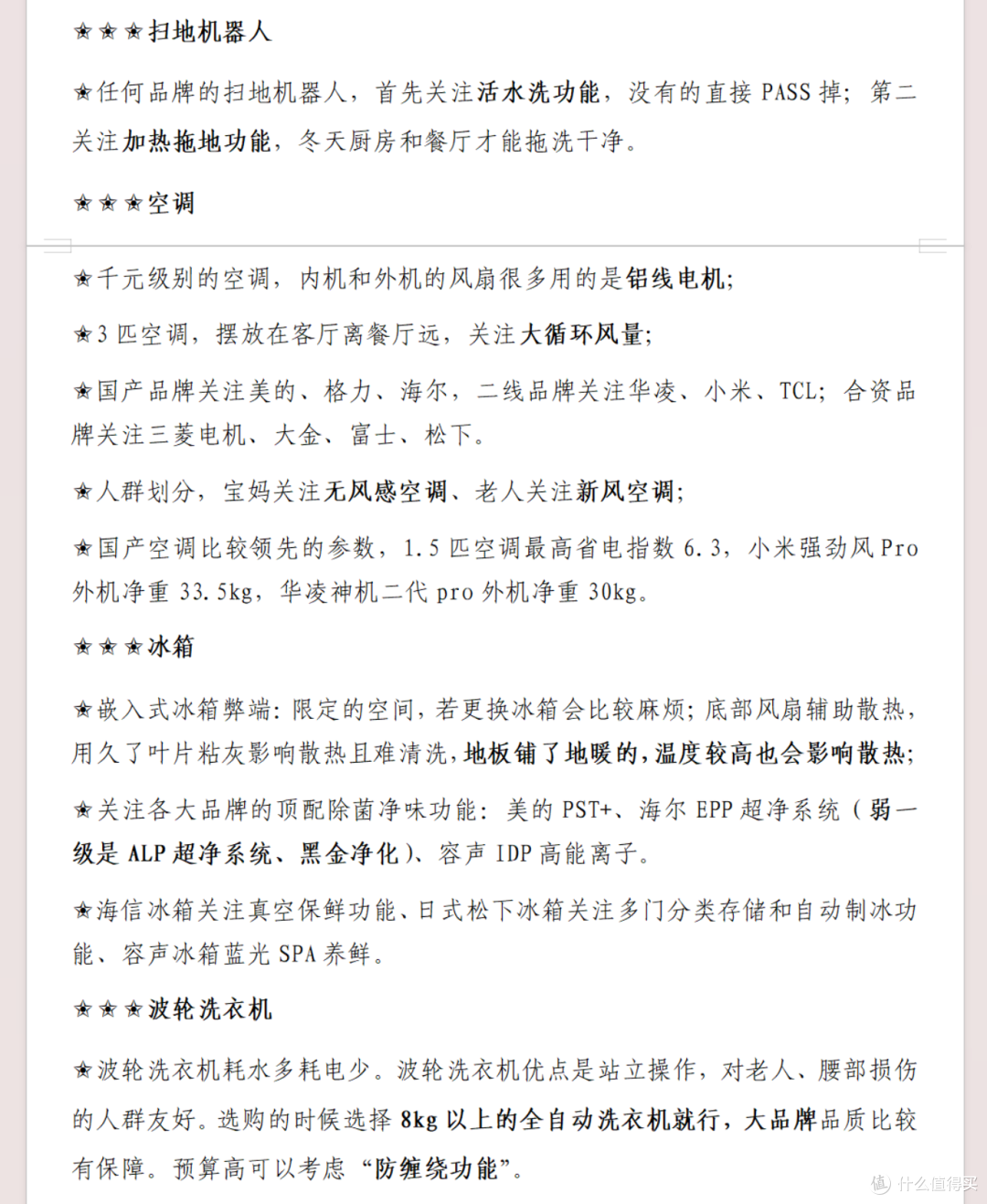 电器安装刺客，空调还得靠边站，燃气热水器才是带头大哥？