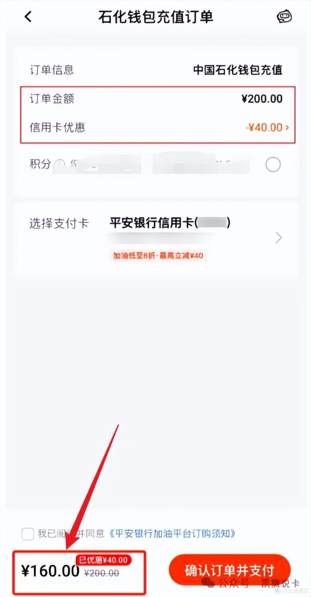 车门已焊死!最后10天,申卡攻略看这里!