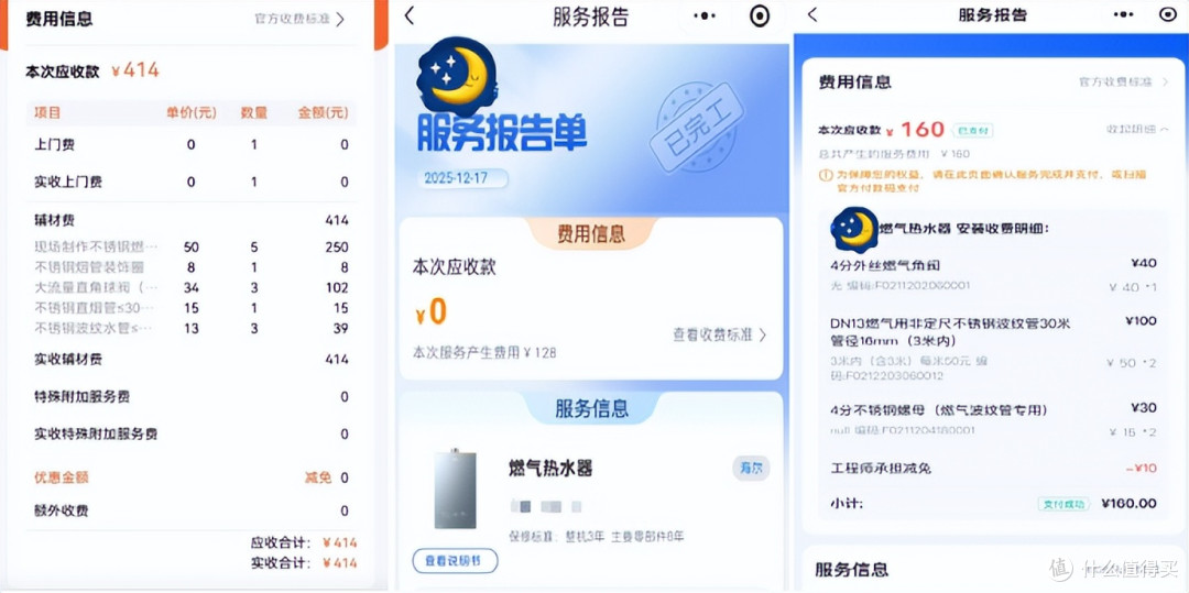 电器安装刺客，空调还得靠边站，燃气热水器才是带头大哥？