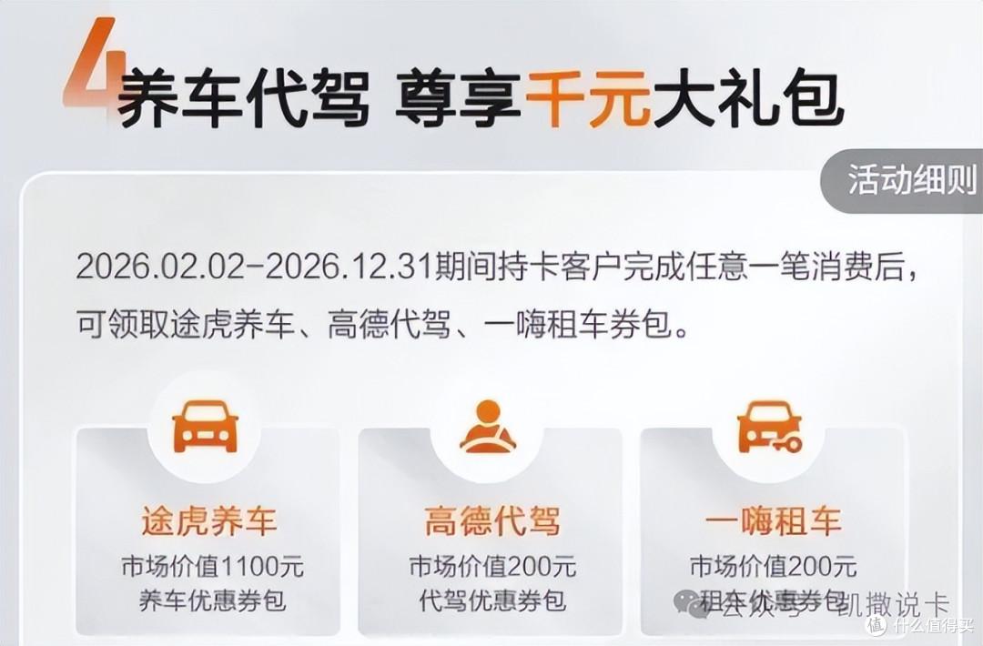 车门已焊死!最后10天,申卡攻略看这里!