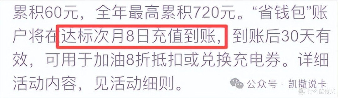 车门已焊死!最后10天,申卡攻略看这里!