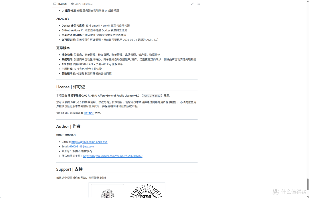 早期版本